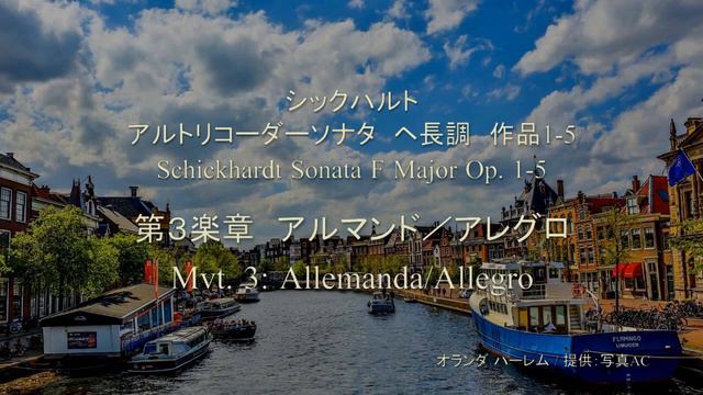 Schickhardt / Alto Recorder Sonata F Major, Op. 1-5 смотреть онлайн