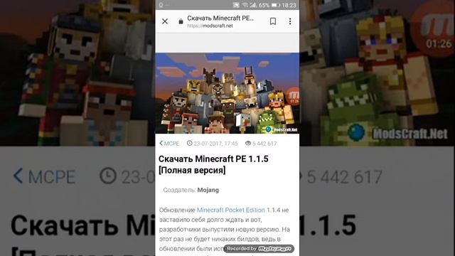 Как скачать бесплатно Майнкрафт смотреть онлайн