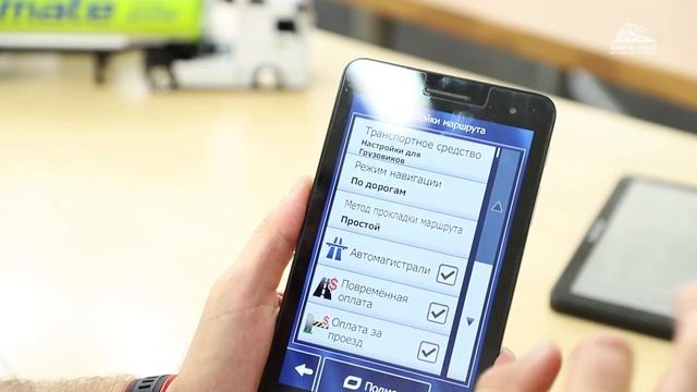 Работа с навигатором смотреть онлайн