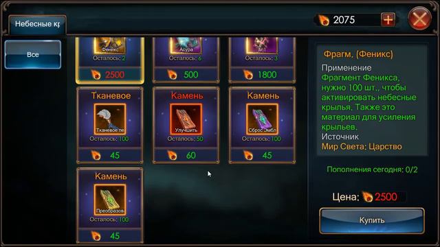 LoD, Legacy of Discord : Небесные крылья, небесные эмблемы - Еще один способ хорошо побнять БР! смотреть онлайн