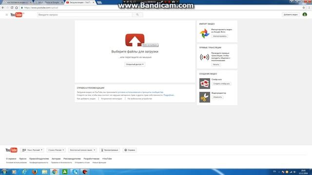 Как отослать видео на ютуб ? смотреть онлайн