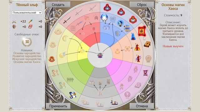 ФракоГайд#6 Тёмный Эльф смотреть онлайн