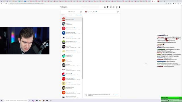 БРАТИШКИН ПИШЕТ ПОПУЛЯРНЫМ КОМПАНИЯМ В ИНСТЕ l СТРИМ 12/12/21 смотреть онлайн