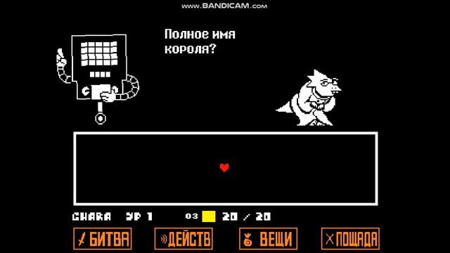 UNDERTALE:18 серія смотреть онлайн