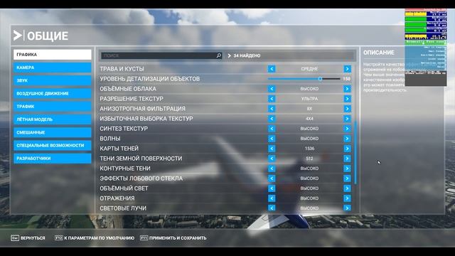 Microsoft Flight Simulator 2020 | Какие реальные системные требования для высоких настроек? смотреть онлайн