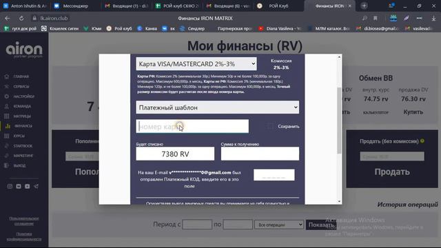 Мгновенный вывод на любую карту смотреть онлайн
