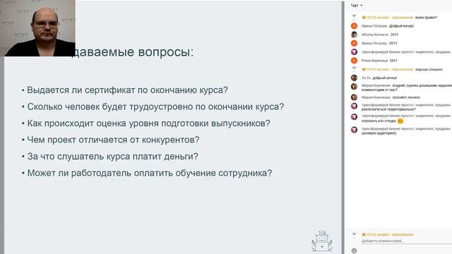 День Открытых Дверей курса "Scrum-мастер" смотреть онлайн