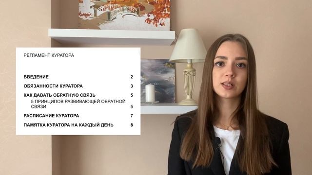 КУРАТОР ОНЛАЙН-ШКОЛЫ. Как масштабироваться не теряя качества обучения смотреть онлайн