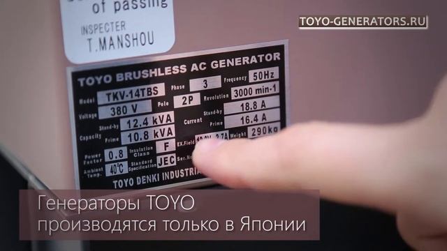Дизель генераторы TOYO - первоклассная техника из Японии смотреть онлайн