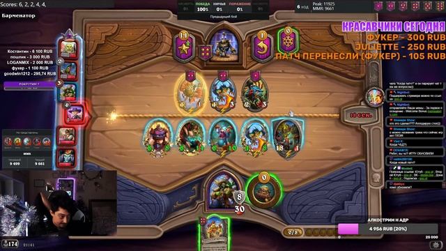 [СТРИМ] ЖДЁМ ПАТЧ С Грувом. Поля Сражений Hearthstone смотреть онлайн