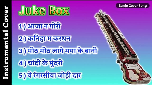 Cg Banjo Cover Song || Juke Box || Cg Piano || смотреть онлайн