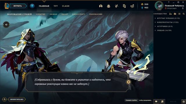 ВОЗНЕСЕНИЕ НА ТАРГОН ► LEAGUE OF LEGENDS СТРАЖИ СВЕТА #4 ЧЕТВЕРТЫЙ РЕГИОН - ТАРГОН смотреть онлайн