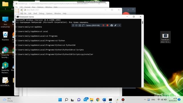 СРО 4 Создание EXE файла с использованием библиотеки Open CV, Tkinter. Кабдылгазезова Акерке МВТ-03 смотреть онлайн