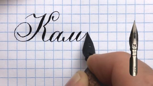 Имя Камилла, как писать красиво. смотреть онлайн