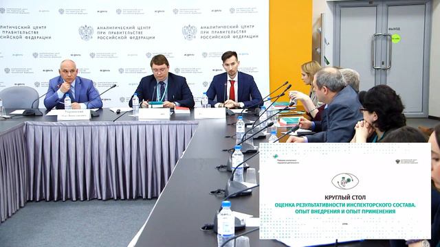 Семинар «Стандарты реформы контрольной и надзорной деятельности» смотреть онлайн