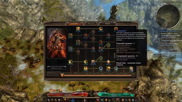 Grim Dawn / Подрывник (только гранаты) 76 уровень, советы и свой опыт игры. смотреть онлайн