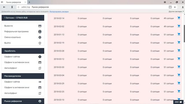 Сатоши за просмотр веб сайтов смотреть онлайн