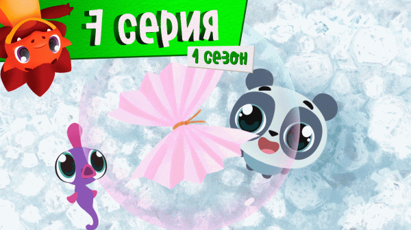 Дракоша Тоша | 1 сезон, 7 выпуск | Страна разбросанных бумажек (тема: мусорить плохо!)