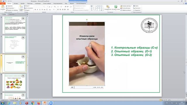 Мастер класс по витаминам смотреть онлайн