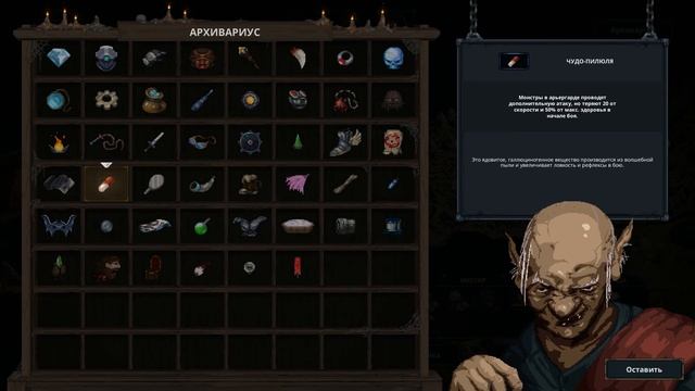 Обзор всех артефактов Legend of keepers смотреть онлайн