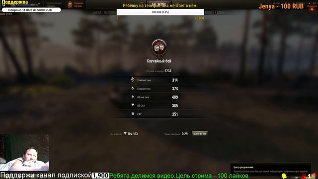 Играю в World of Tanks присоединяйтесь Bagmir Да я не хожу, поэтому с работой проблема. смотреть онлайн