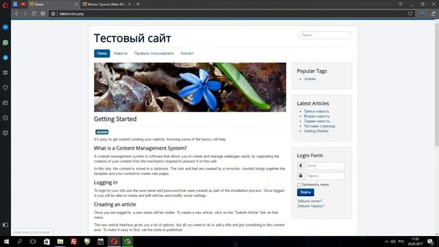 CMS Joomla. Вывод функции добавления материалов на самом сайте смотреть онлайн