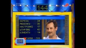 ㉙ Смешные моменты из Больших игр программы «Сто к одному»