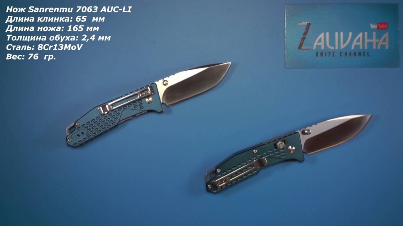 Две версии ножа Sanrenmu 7063. EDC по-китайски