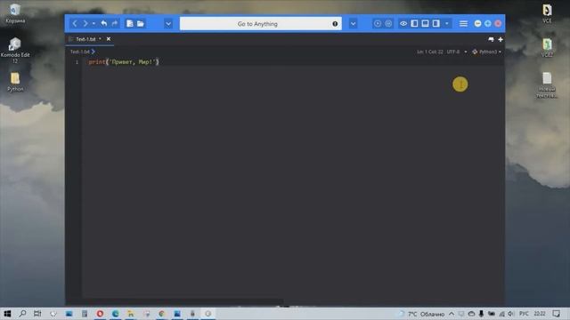 Python для начинающих. Первая программа. Привет мир. смотреть онлайн