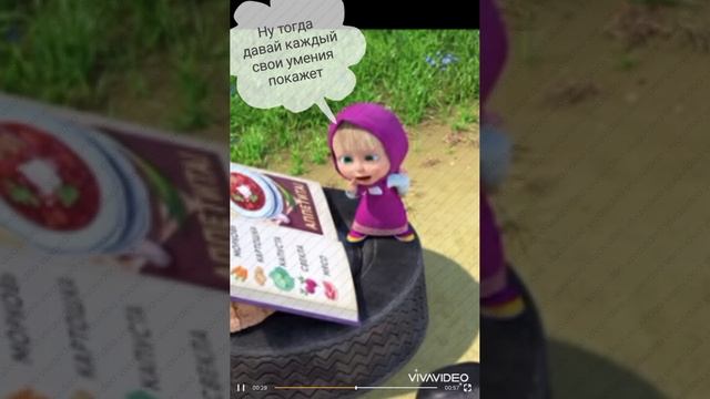 Маша против Миши смотреть онлайн