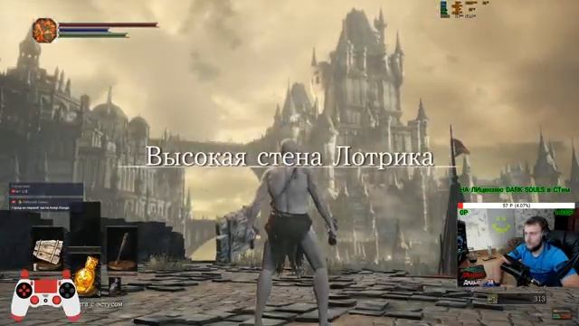 ОСтанний ПОжяр DARK SOULS III ПЕрвое ПРохождение СЕрия 1 смотреть онлайн
