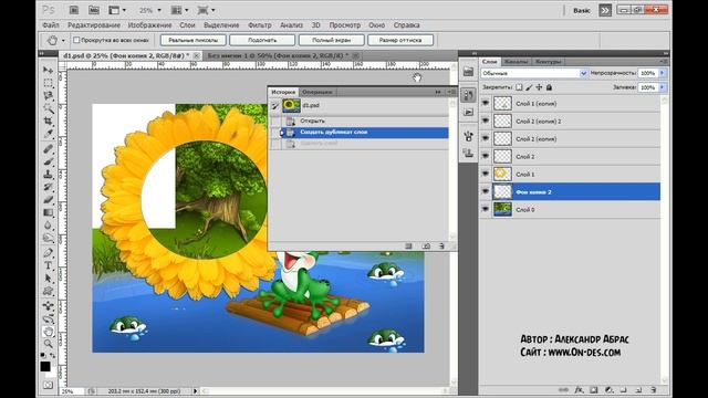 Слои в фотошоп(Photoshop) Уроки фотошоп 12 смотреть онлайн