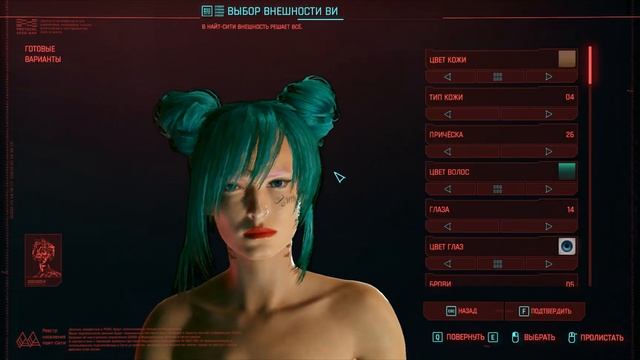 КАК ПОЛНОСТЬЮ ИЗМЕНИТЬ ВНЕШНОСТЬ ВИ? Cyberpunk 2077 смотреть онлайн