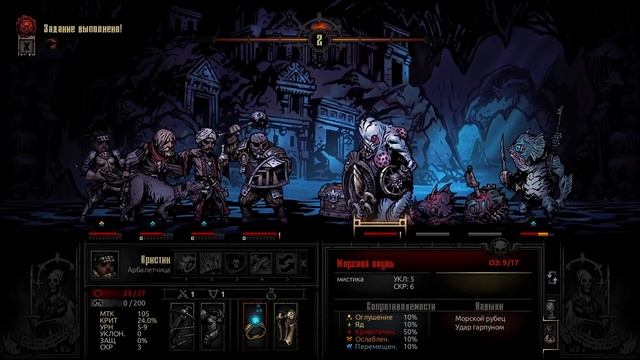 Прохождение Darkest Dungeon Кровавая Луна Выпуск №7 смотреть онлайн