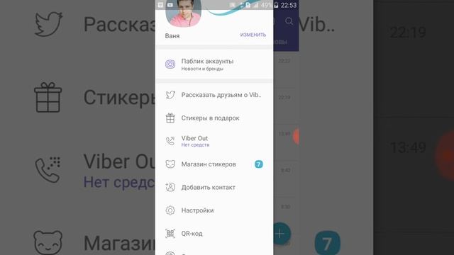Полезные функции вайбера о которых вы возможно не знали смотреть онлайн