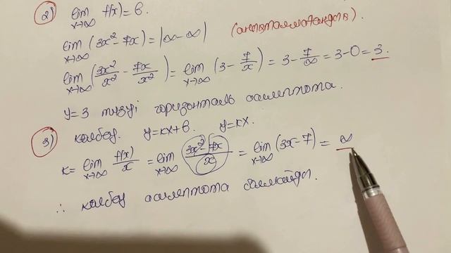 10-сынып/алгебра/Функция графигінің асимптоталары смотреть онлайн