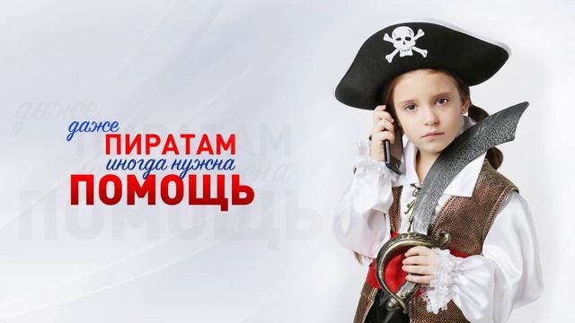 Пиратка 16х9 30 сек смотреть онлайн