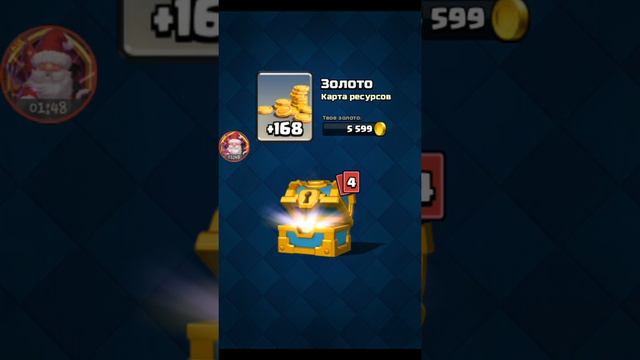 Клэш Рояль. Открытие сундуков. Арена 6. смотреть онлайн