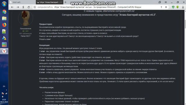 Обзор игры "Атака бактерий-мутантов" написанной на lua. [часть 1] смотреть онлайн