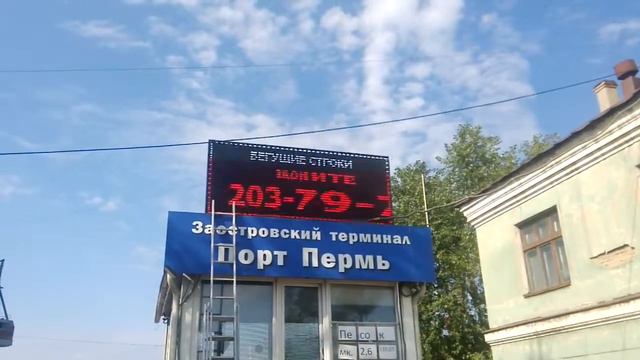 Светодиодный экран 320х128 см. смотреть онлайн