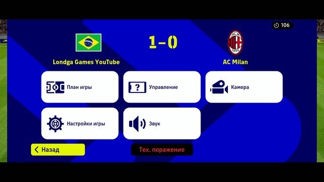КОГДА ТЫ ЗАБЬЕШЬ eFootball 2023 смотреть онлайн