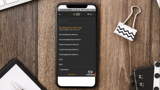 Мобильное приложение Digital agent для оценки качества оказанных госуслуг в районе Шал акына смотреть онлайн