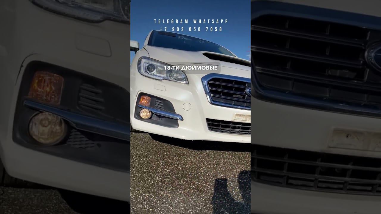 2015 SUBARU LEVORG смотреть онлайн
