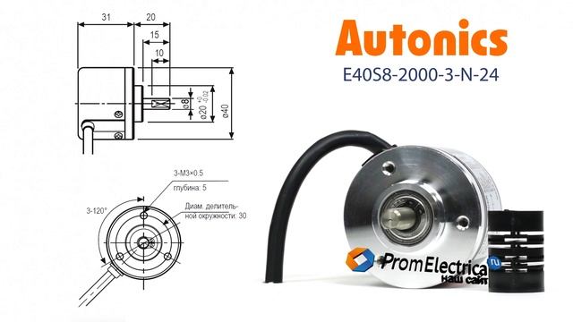 Инкрементальный энкодер с выступающим валом 8 мм 2000 имп/об 12-24 VDC Артикул E40S8-2000-3-N-24