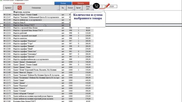 Как заполнить расходную накладную смотреть онлайн