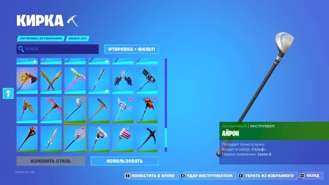 МОЙ ШКАФЧИК ФОРТНАЙТ 2023 смотреть онлайн