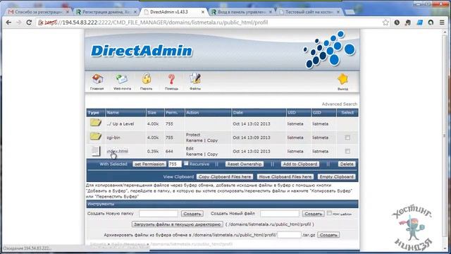 Хостинг RX-name. Используем субдомен. смотреть онлайн