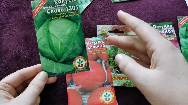 Подготовка к посеву. Обзор семян. Что сажаем? смотреть онлайн