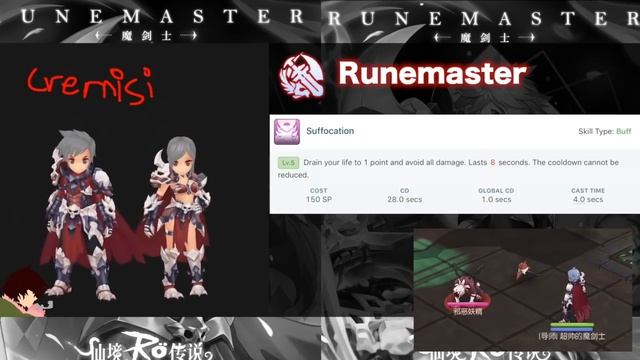 RUNEMASTER & DIVINE AVENGER SKILLS PREVIEW: 4th Job of Rune Knight & Royal Guard смотреть онлайн