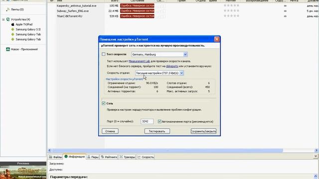 Как открыт порты для windows xp и 7 смотреть онлайн